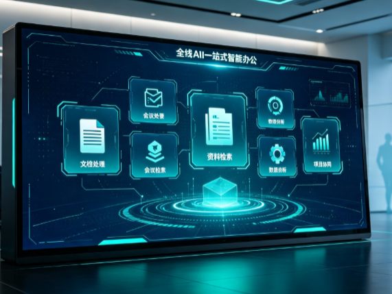 榆林地区百度搭子全域 AI 走红，一站式打通企业全流程智能办公