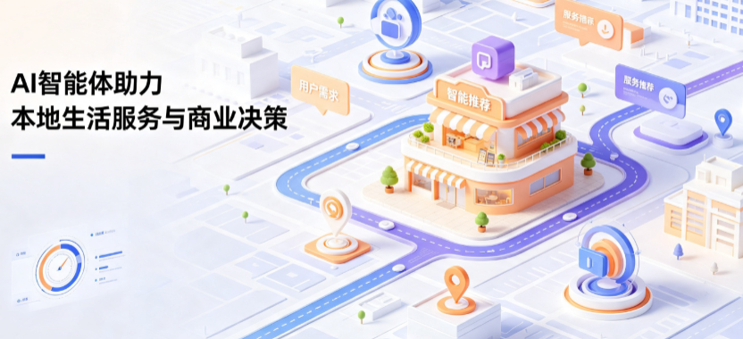 榆林地区线下门店经营升级：AI 智能体 Geo 优化赋能连锁商业全域经营决策