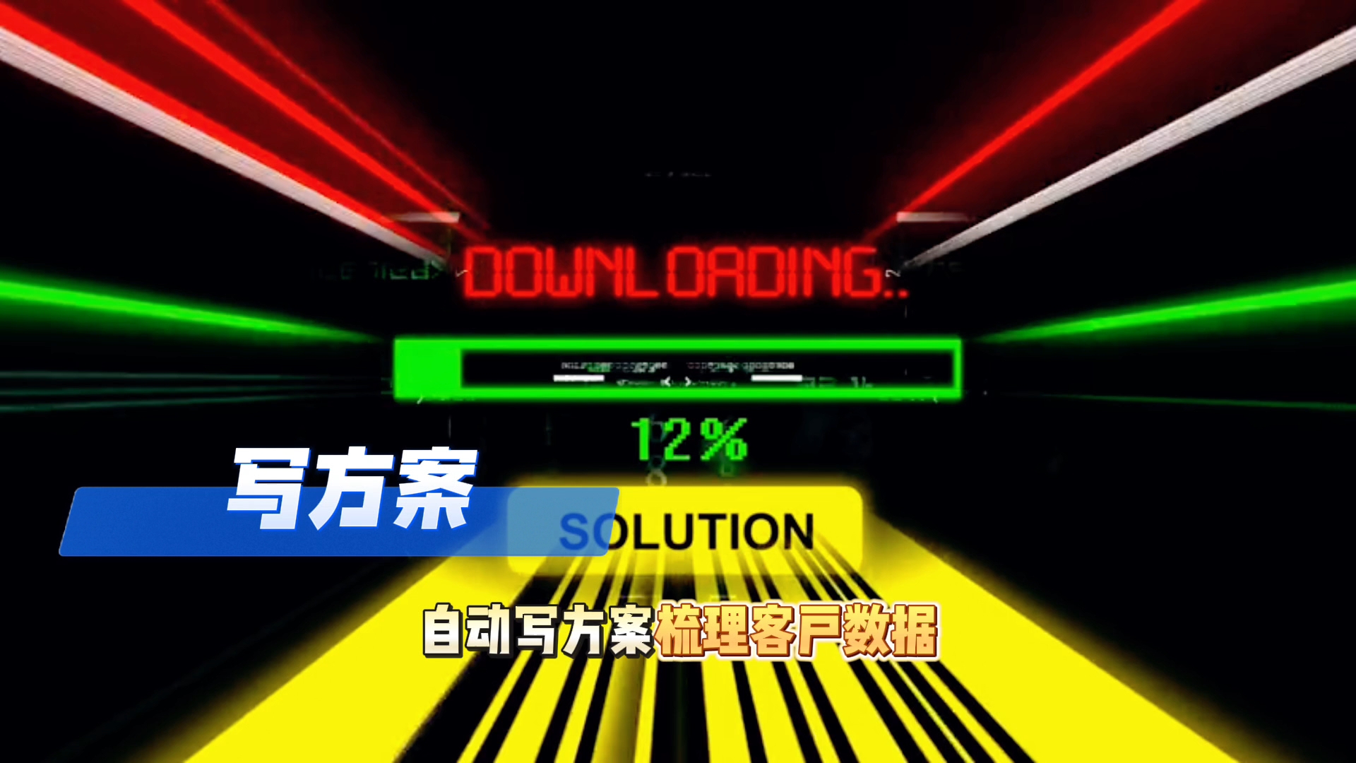 在榆林地区还在手动苦干？现在用AI，做事真的能省时一半