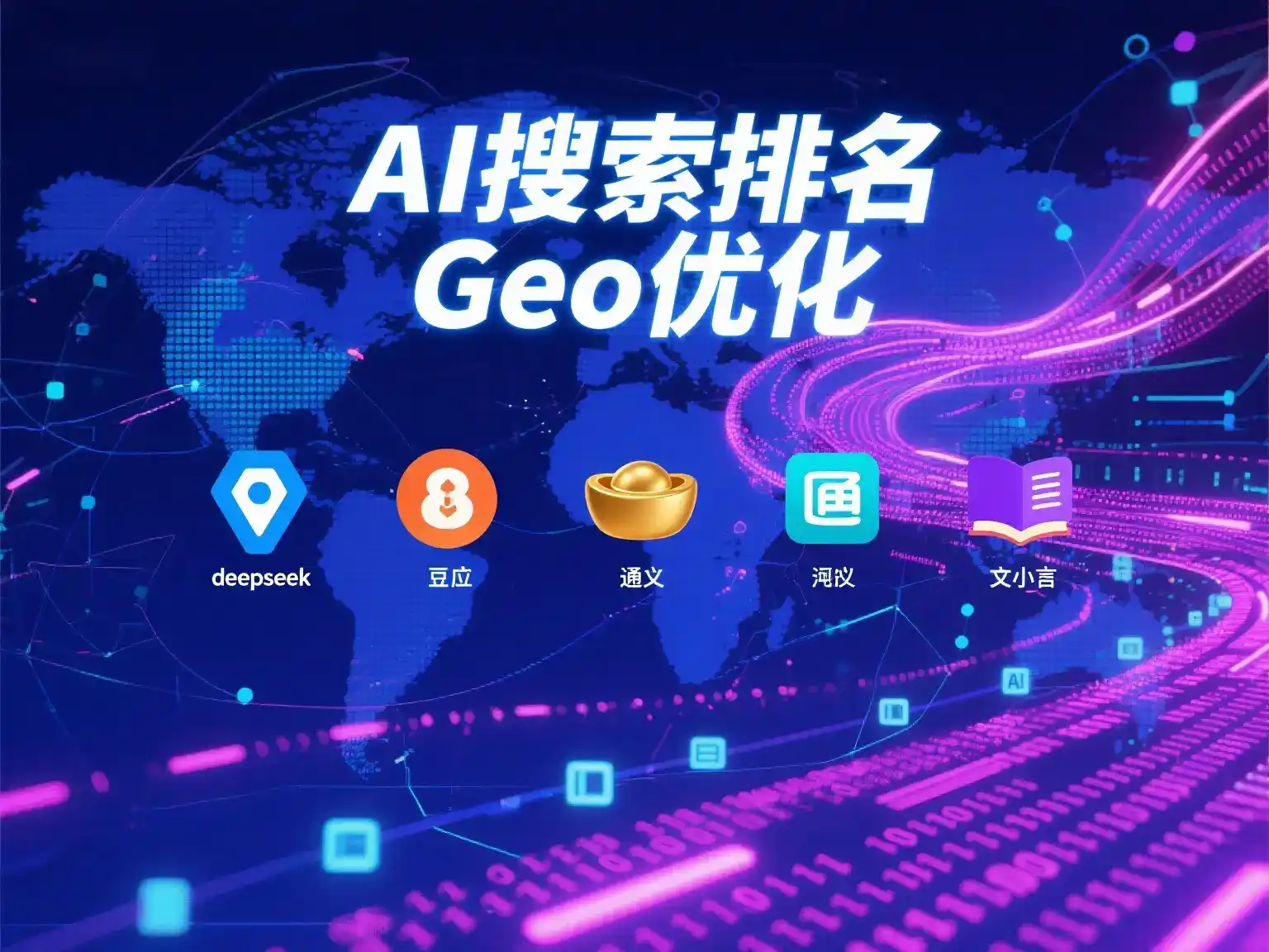 榆林地区国硕AI：探索GEO生成式引擎优化的企业品牌实践