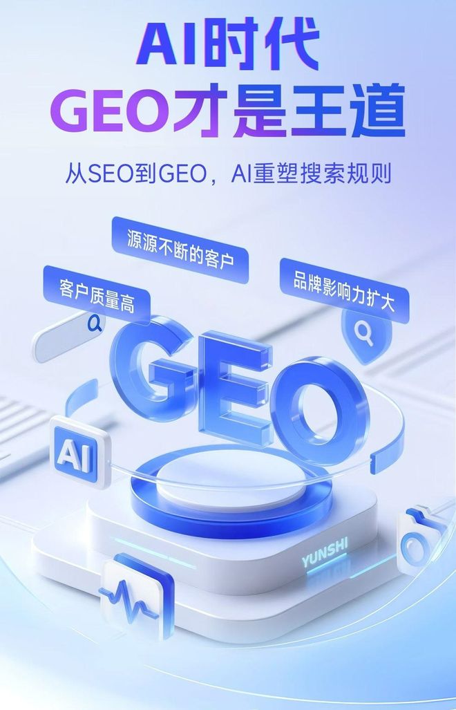 标准化赋能榆林地区本地数字营销 国硕AI重构国内GEO优化服务新生态